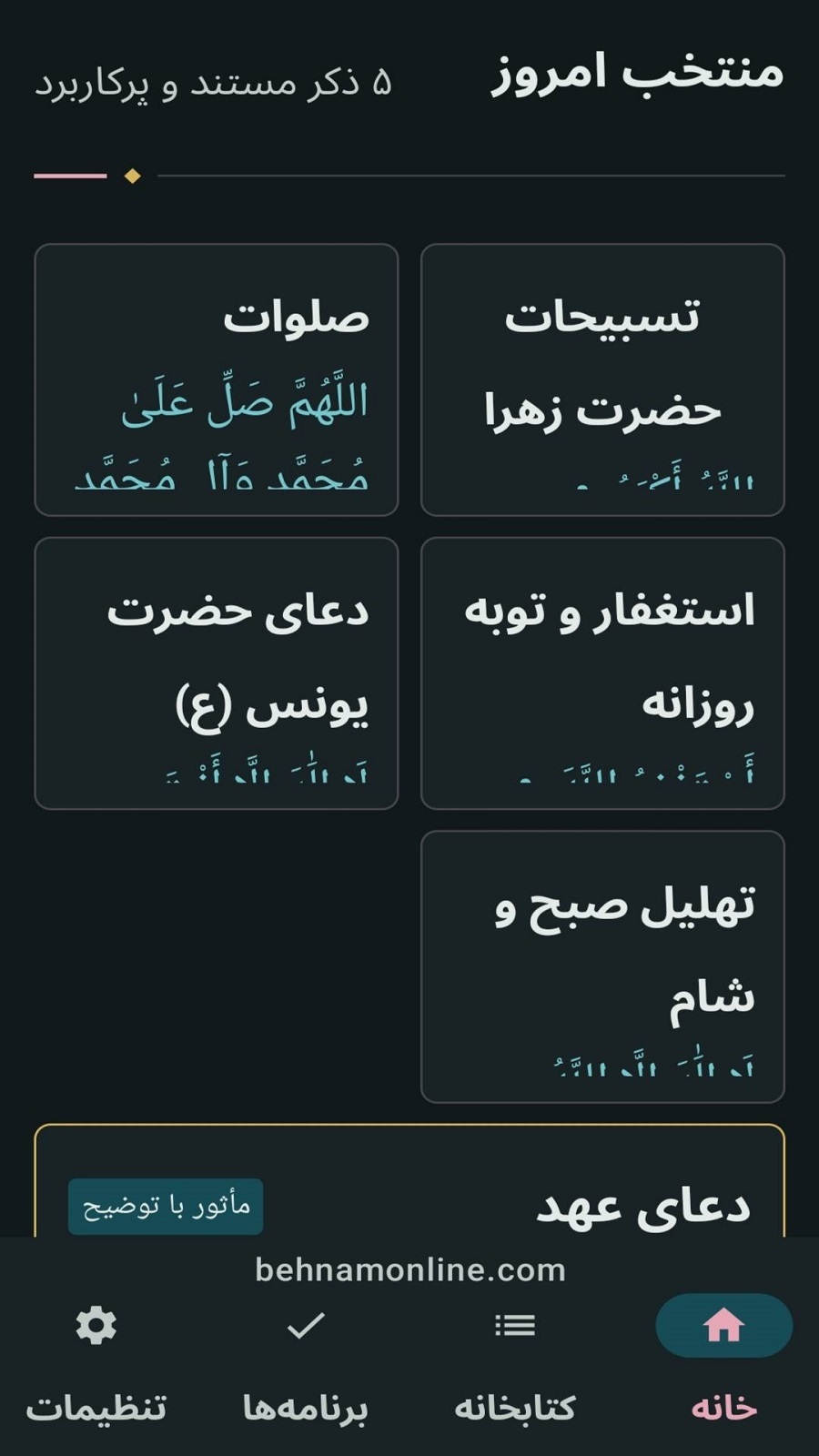 اسکرین شات 2 برنامه احمد