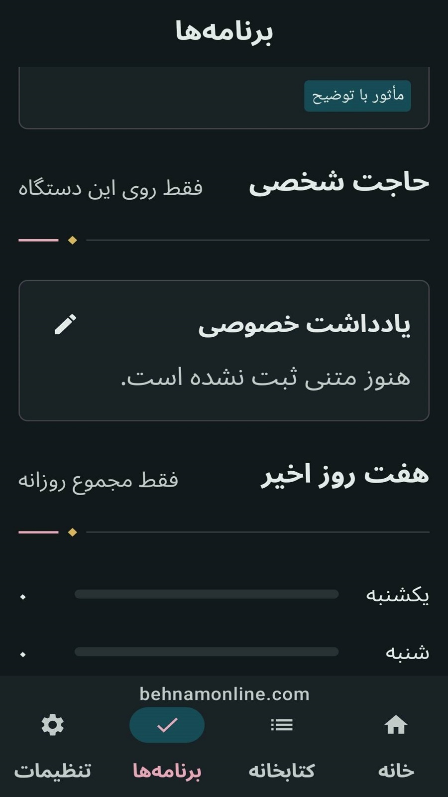 اسکرین شات 8 برنامه احمد
