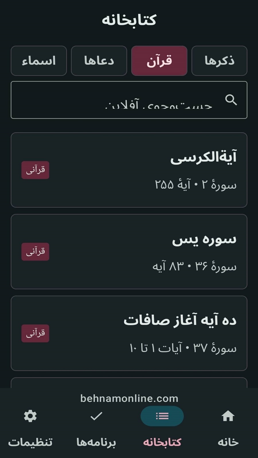 اسکرین شات 4 برنامه احمد