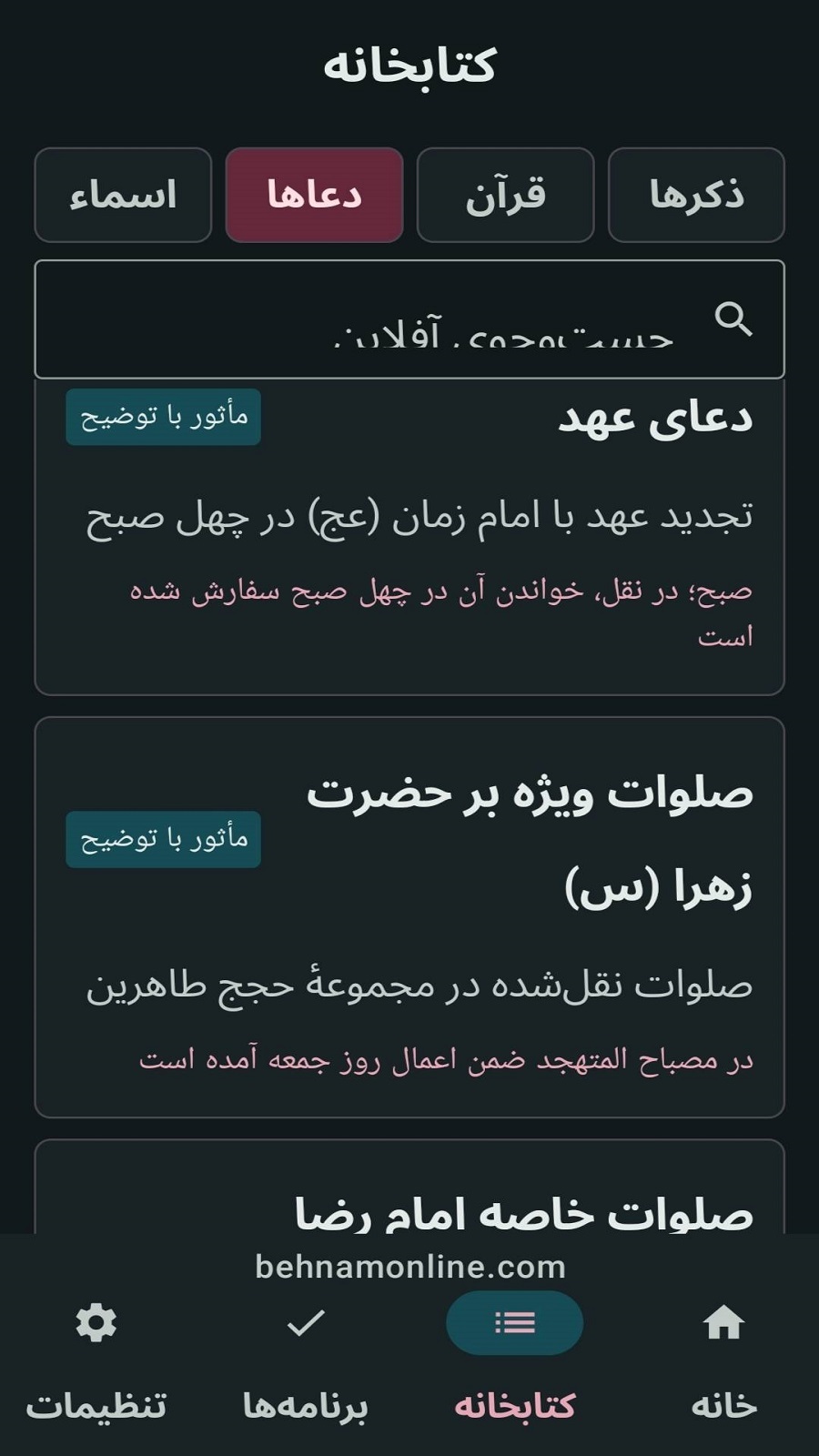 اسکرین شات 5 برنامه احمد