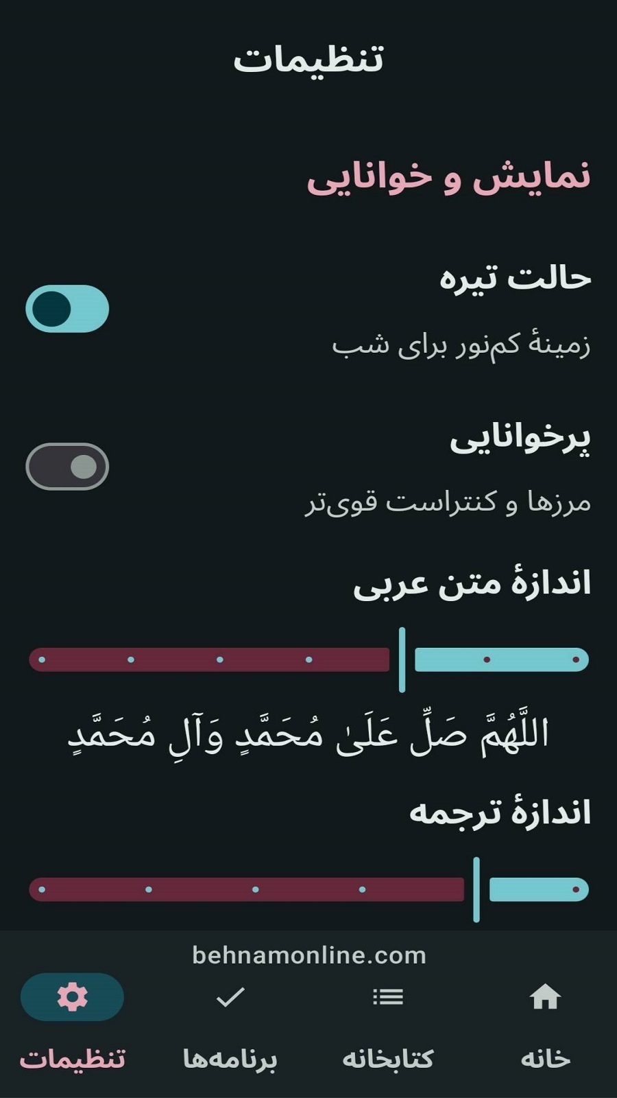 اسکرین شات 9 برنامه احمد