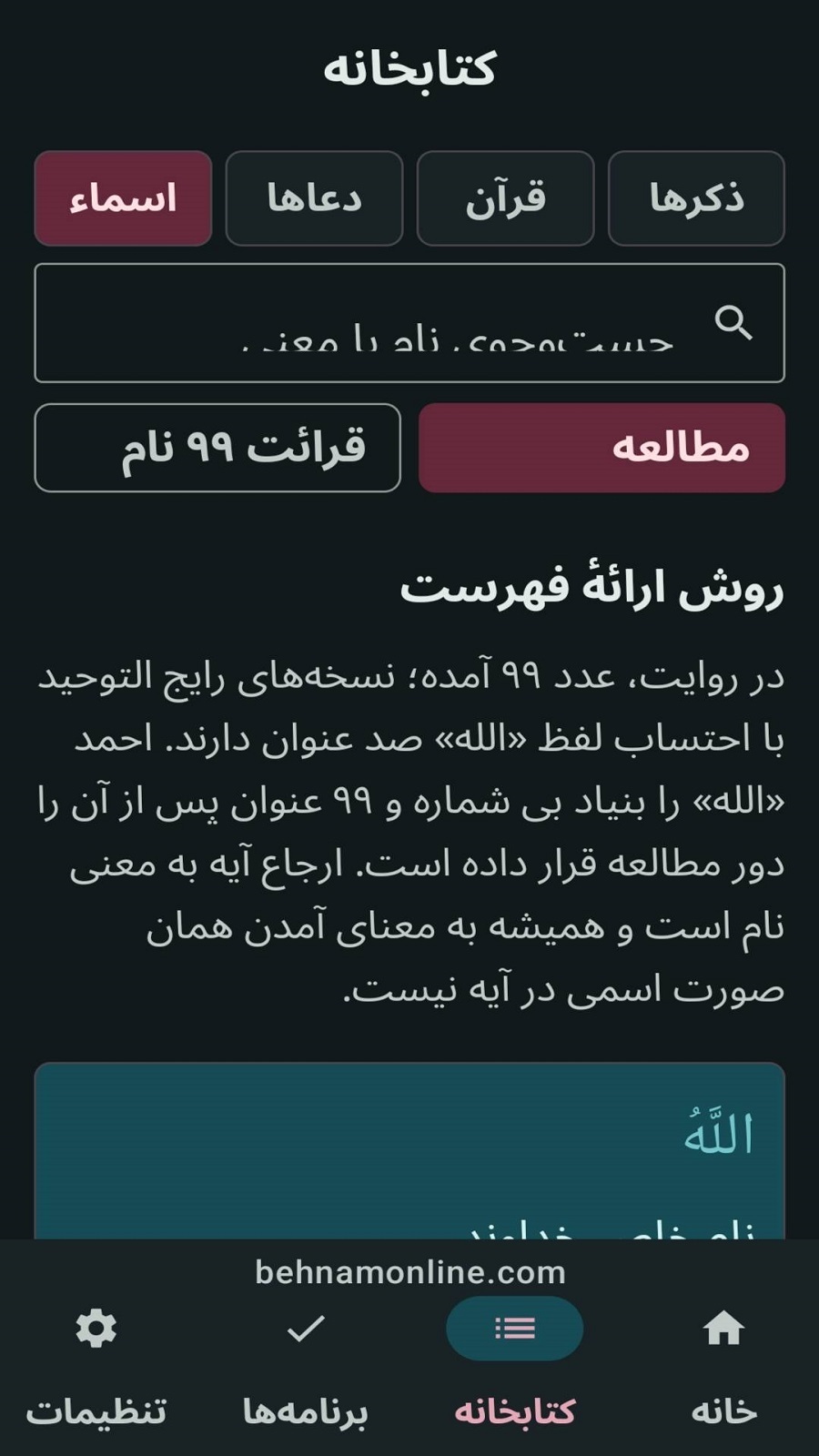اسکرین شات 6 برنامه احمد