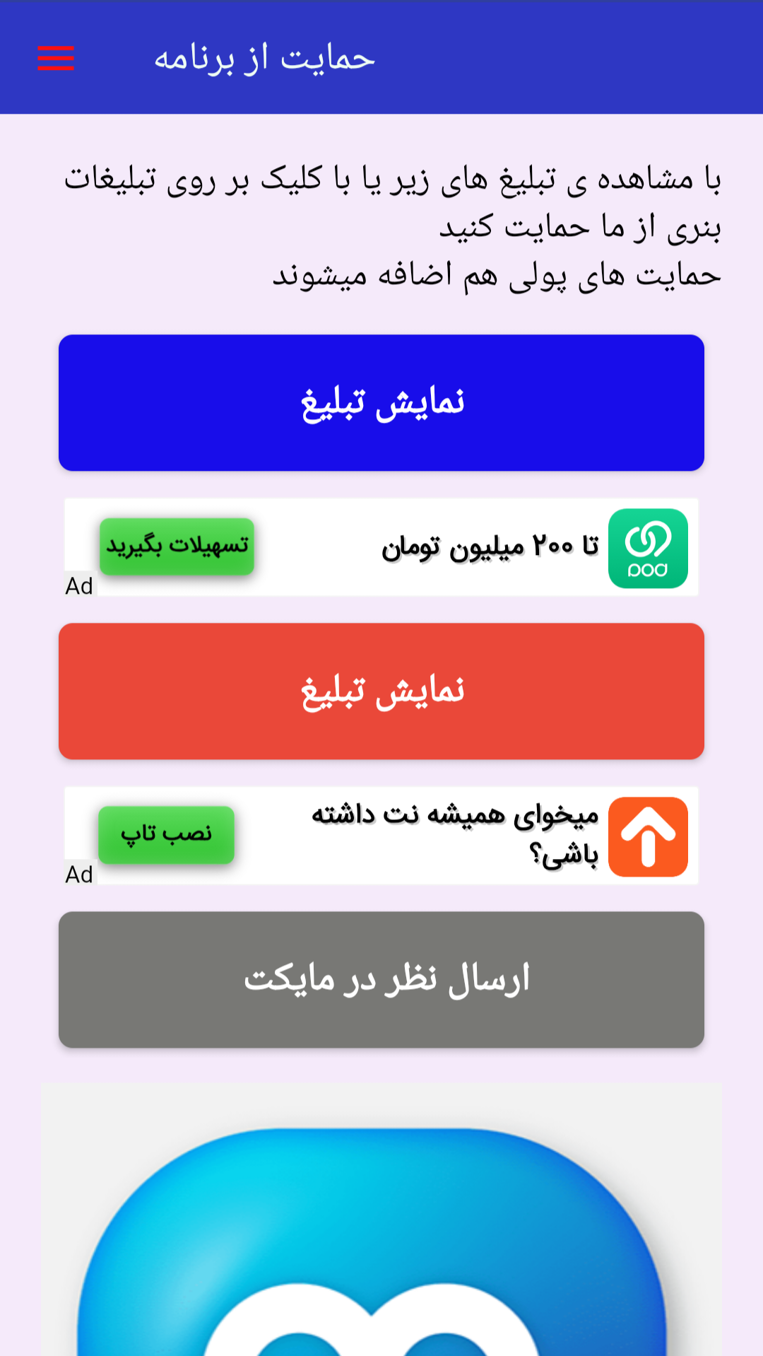 اسکرین شات 15 برنامه معنی لغات فارسی ششم