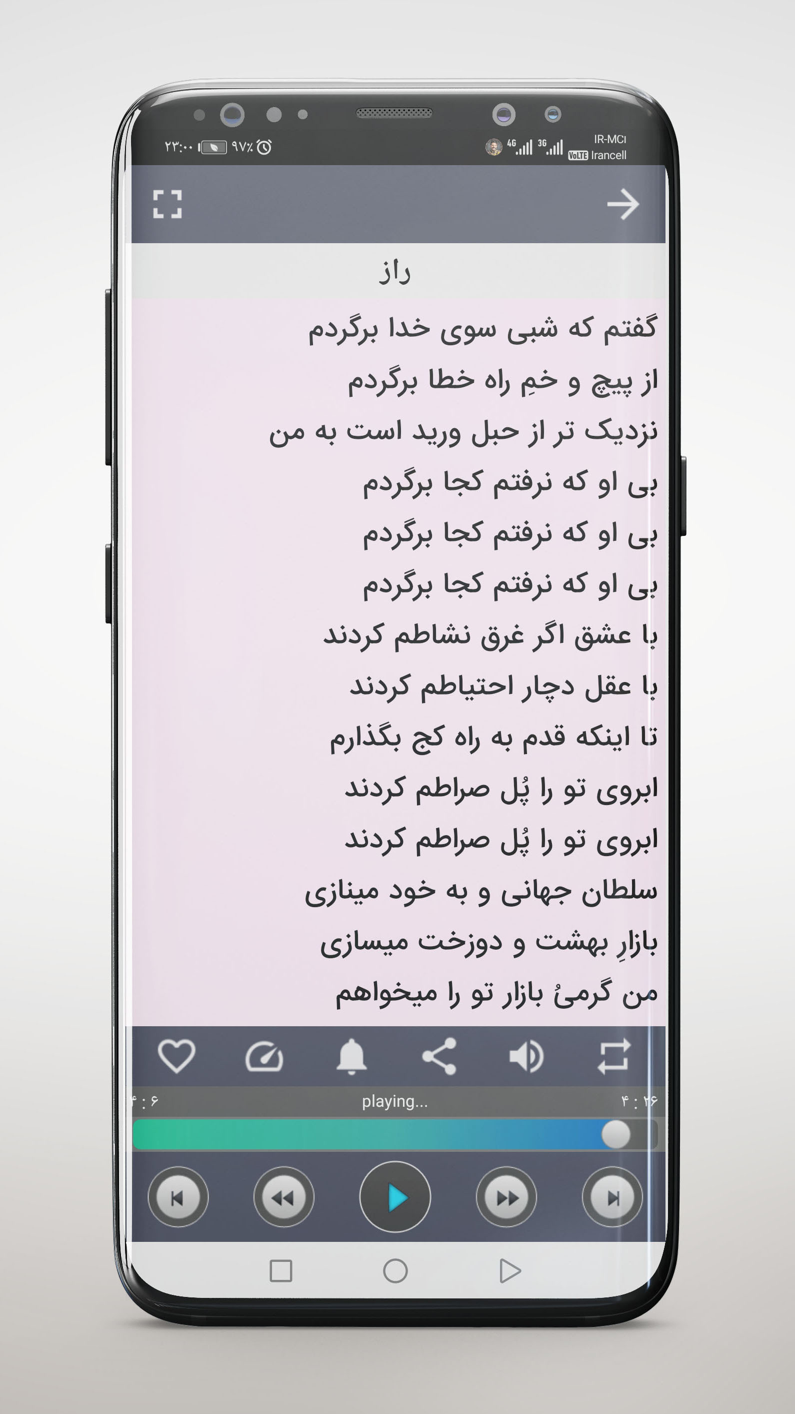 اسکرین شات 4 برنامه تمام آهنگ های حمید هیراد | غیر رسمی