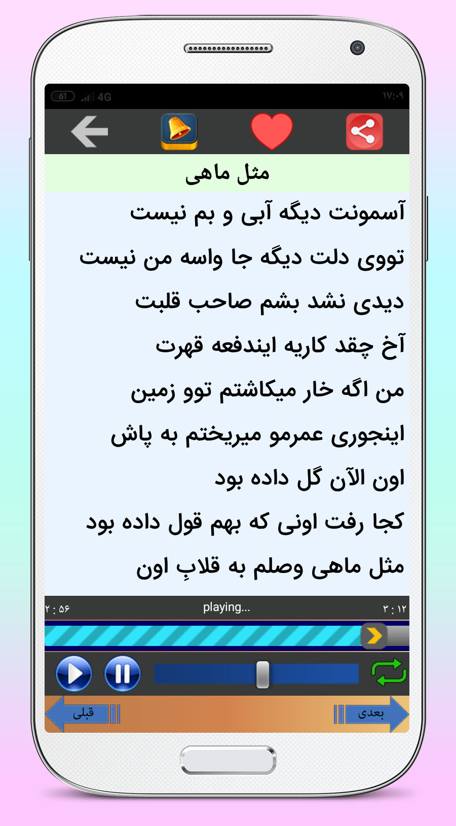 اسکرین شات 1 برنامه ‏آهنگ های هوروش بند غیر رسمی