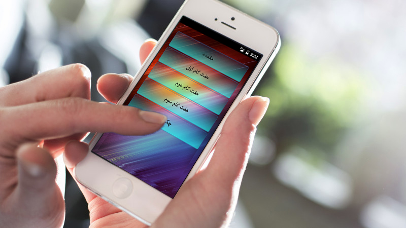 اسکرین شات 2 برنامه ازدواج با زن دلخواه