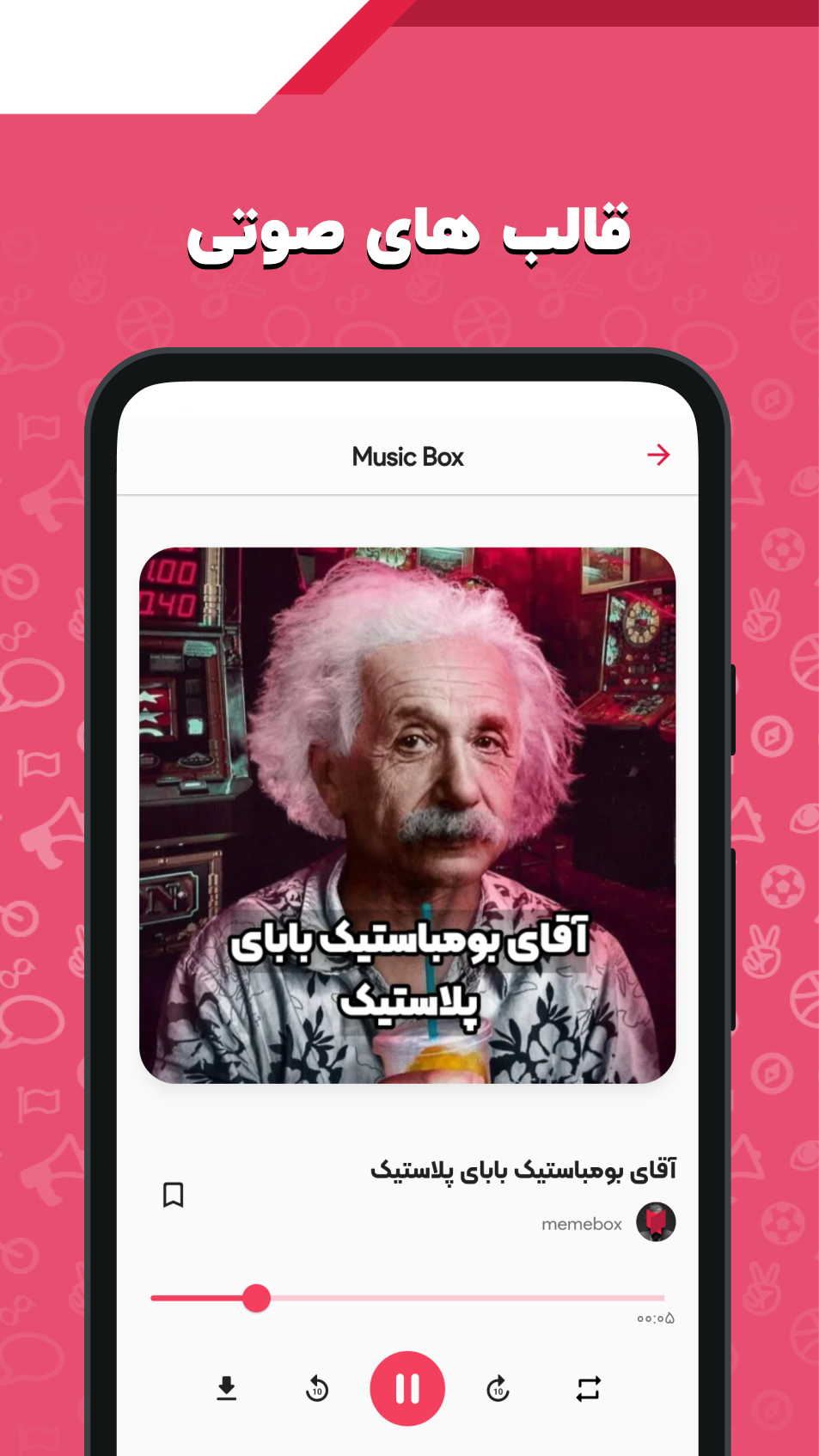 اسکرین شات 3 برنامه میم باکس: میم ساز همراه با قالب میم