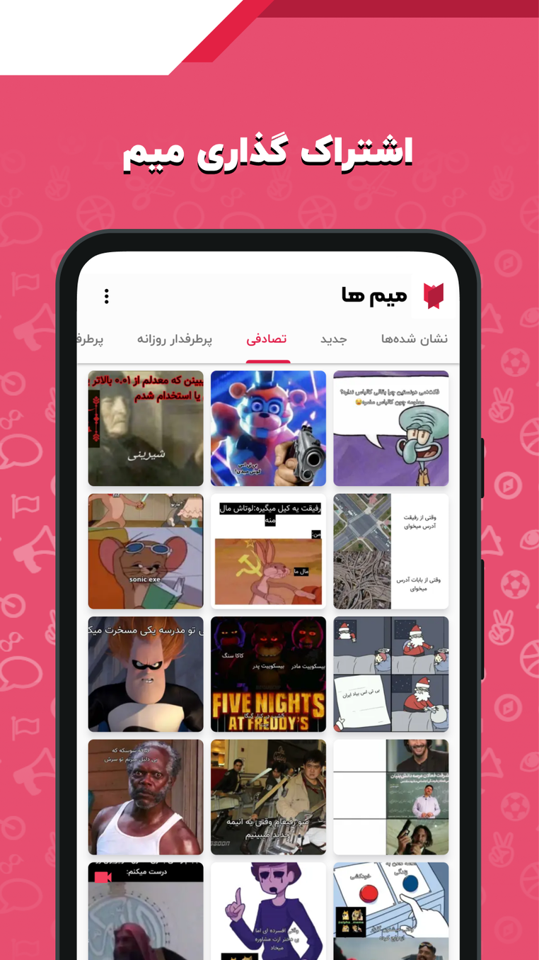 اسکرین شات 7 برنامه میم باکس: میم ساز همراه با قالب میم