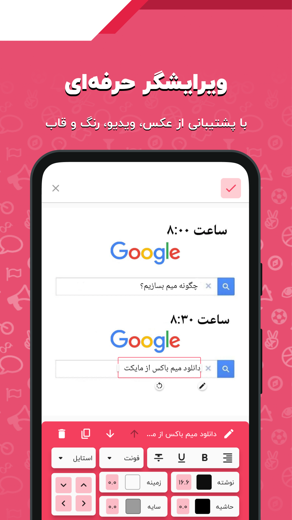 اسکرین شات 4 برنامه میم باکس: میم ساز همراه با قالب میم