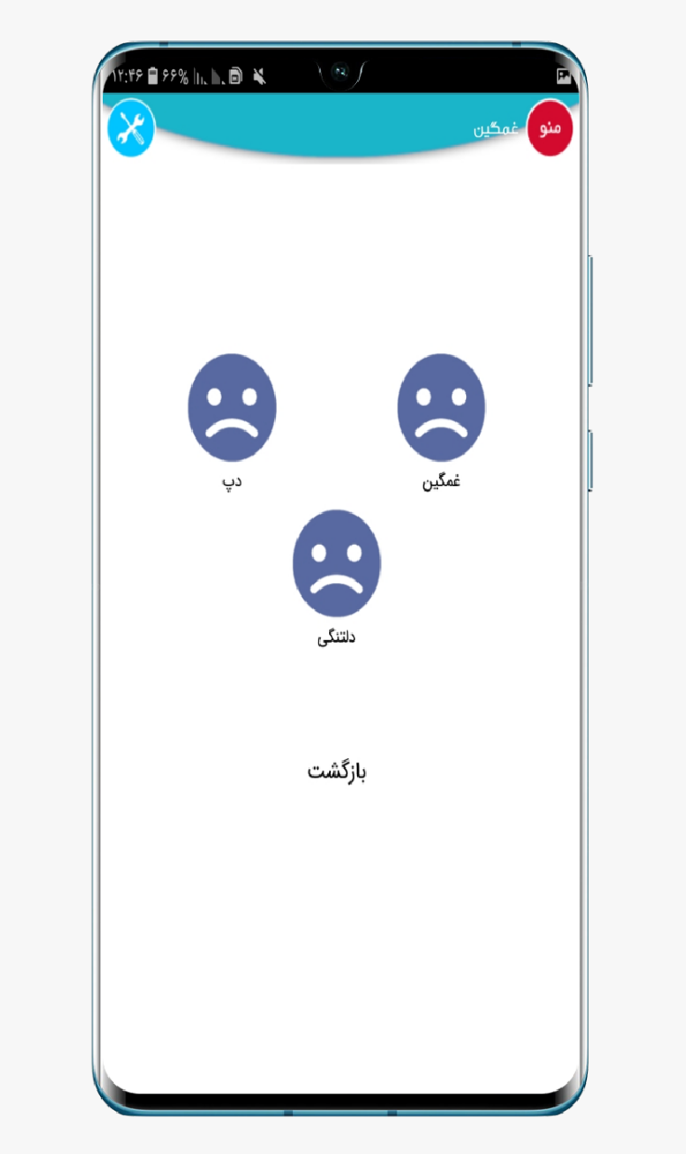 اسکرین شات 6 برنامه پیامگرام!