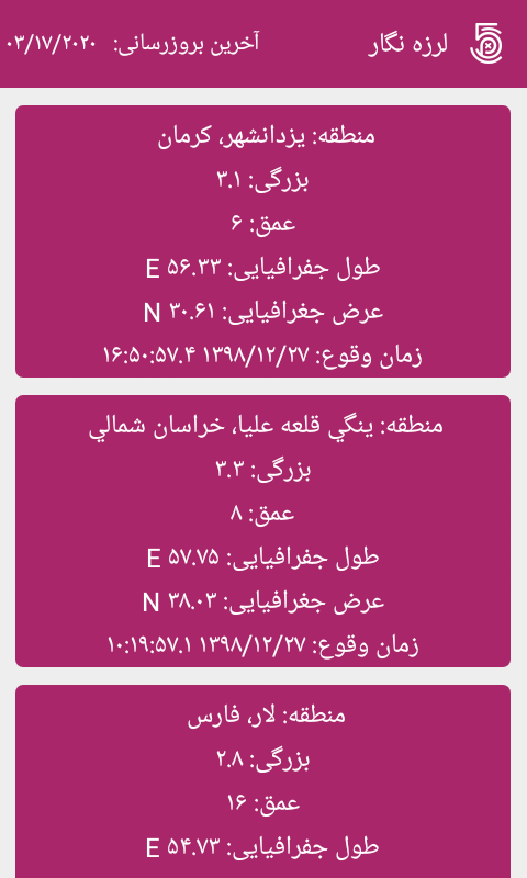 اسکرین شات 8 برنامه جعبه ابزار همراه 1