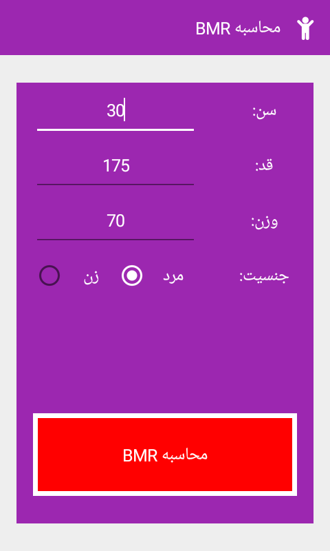 اسکرین شات 10 برنامه جعبه ابزار همراه 1
