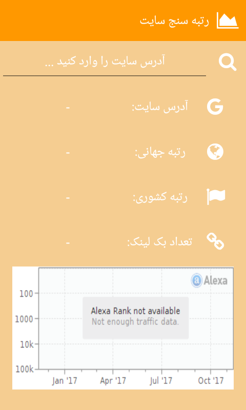 اسکرین شات 13 برنامه جعبه ابزار همراه 1