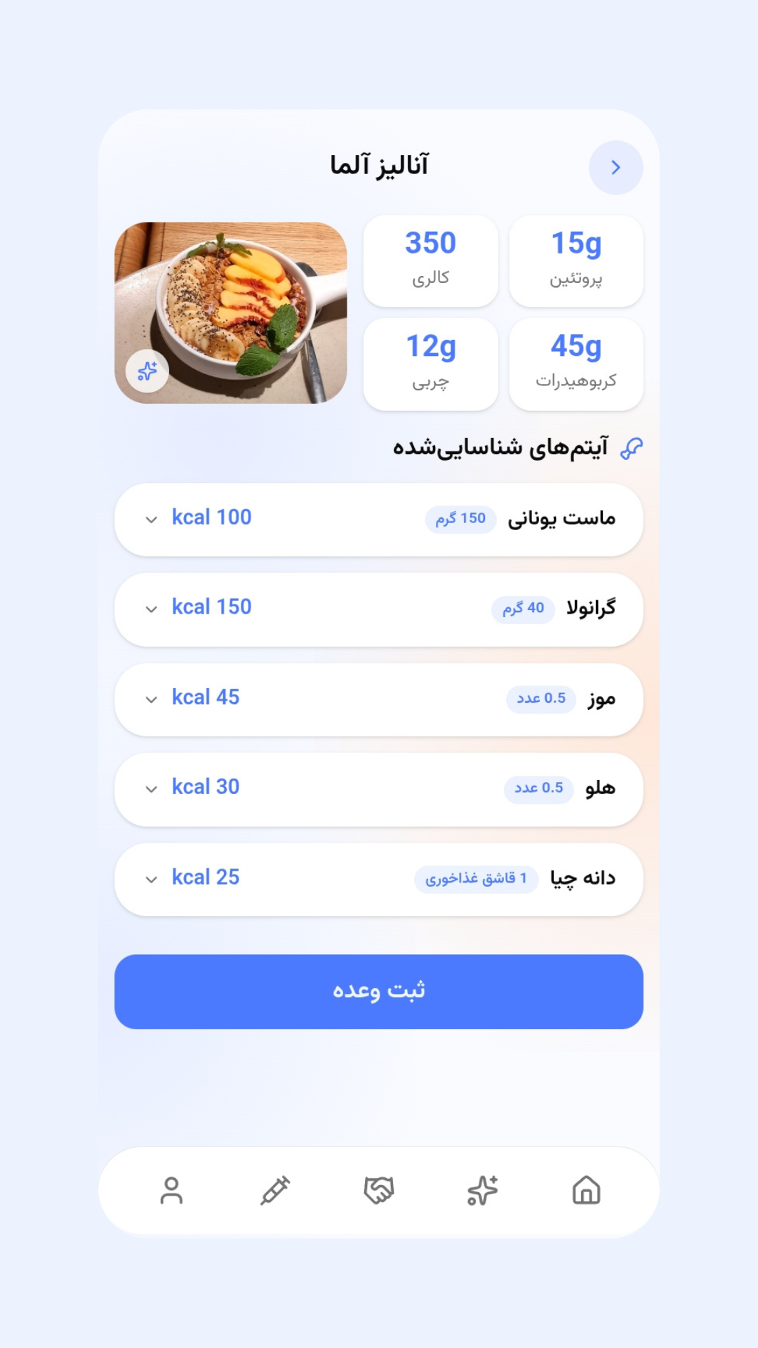 اسکرین شات 4 برنامه ‏آلما - همراه هوشمند داروهای کاهش وزن