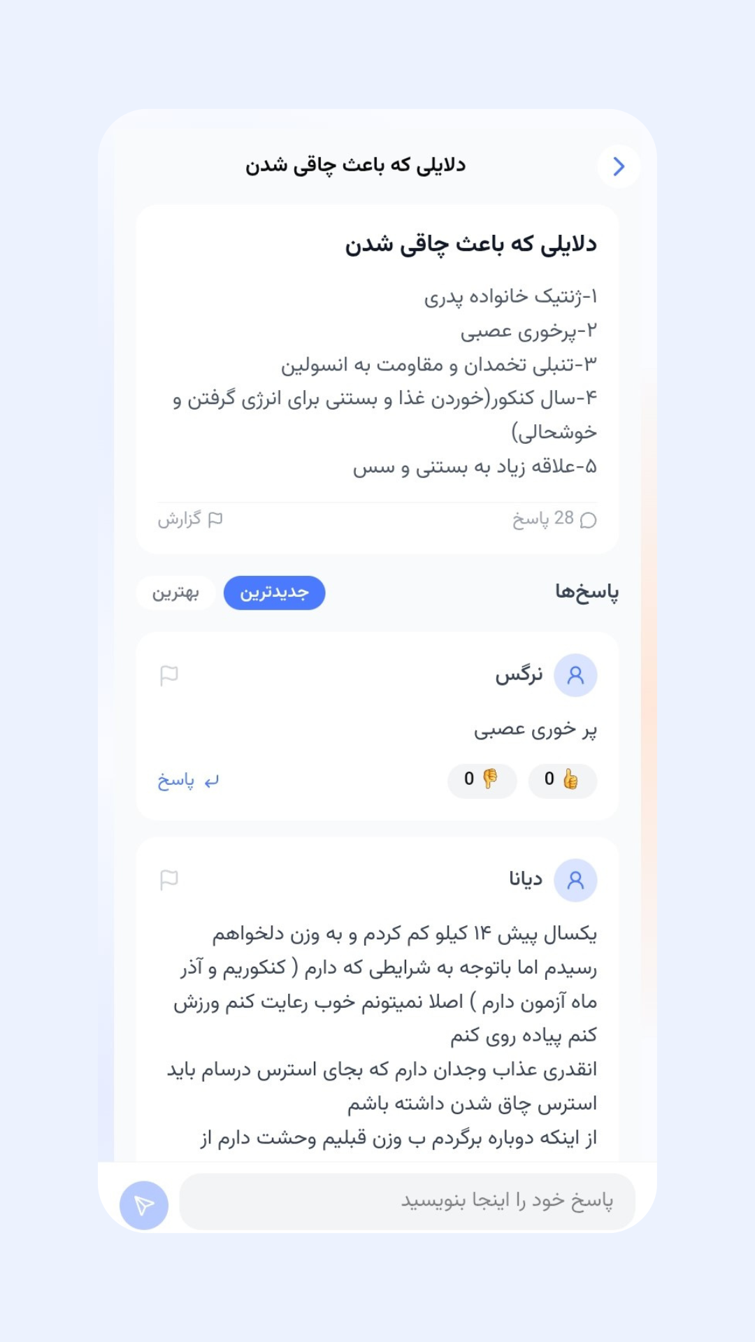 اسکرین شات 5 برنامه ‏آلما - همراه هوشمند داروهای کاهش وزن