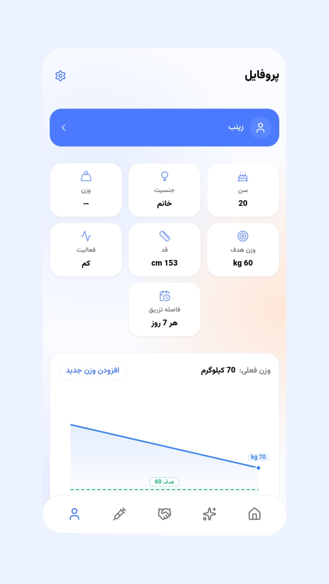 اسکرین شات 7 برنامه ‏آلما - همراه هوشمند داروهای کاهش وزن