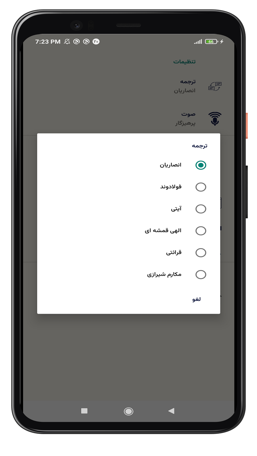 اسکرین شات 6 برنامه هر روز با قرآن
