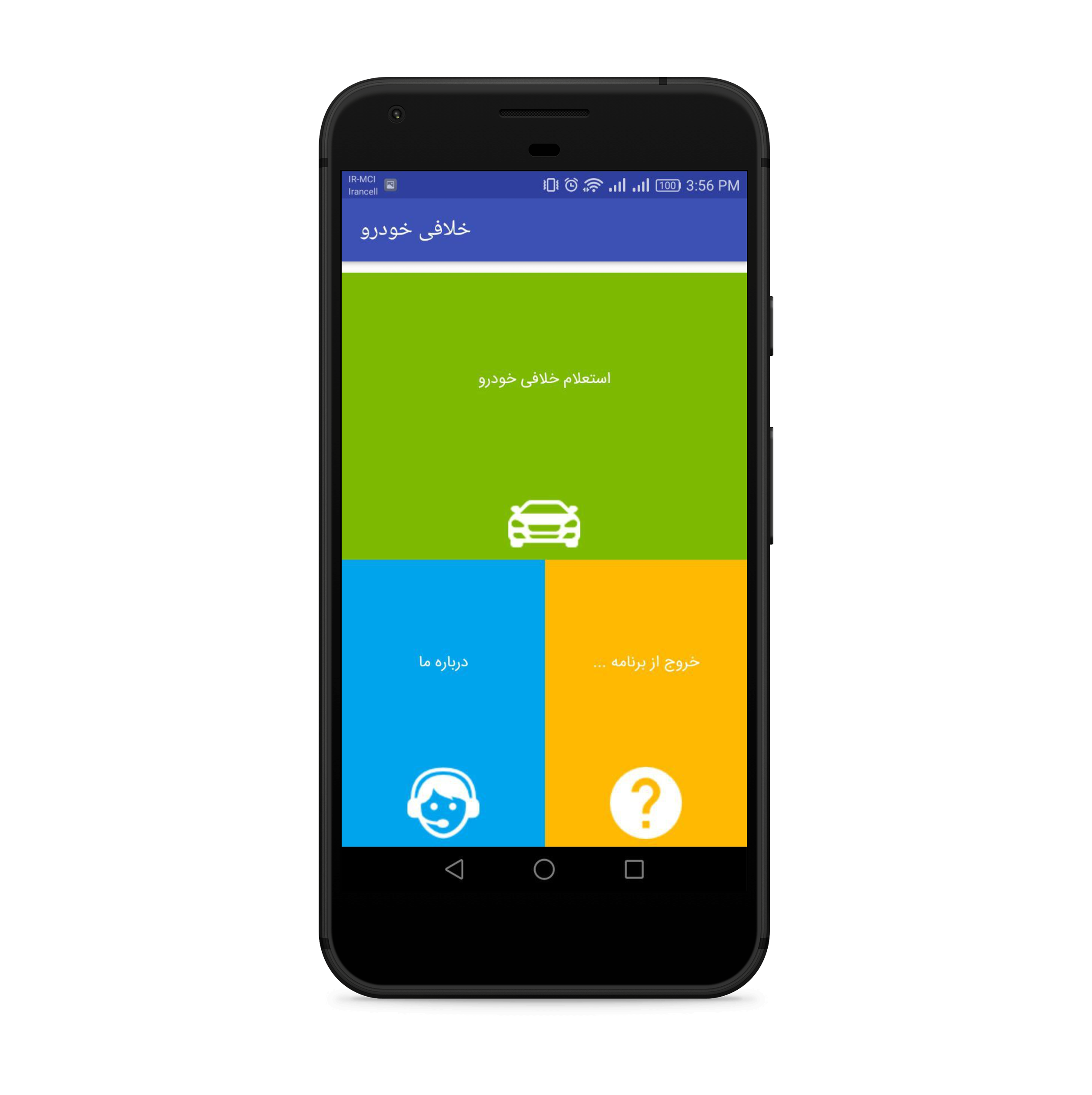 اسکرین شات 1 برنامه خلافی خودرو