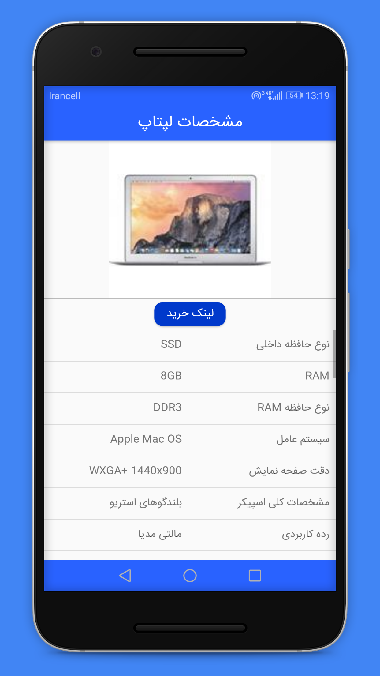 اسکرین شات 4 برنامه قیمت لپتاپ