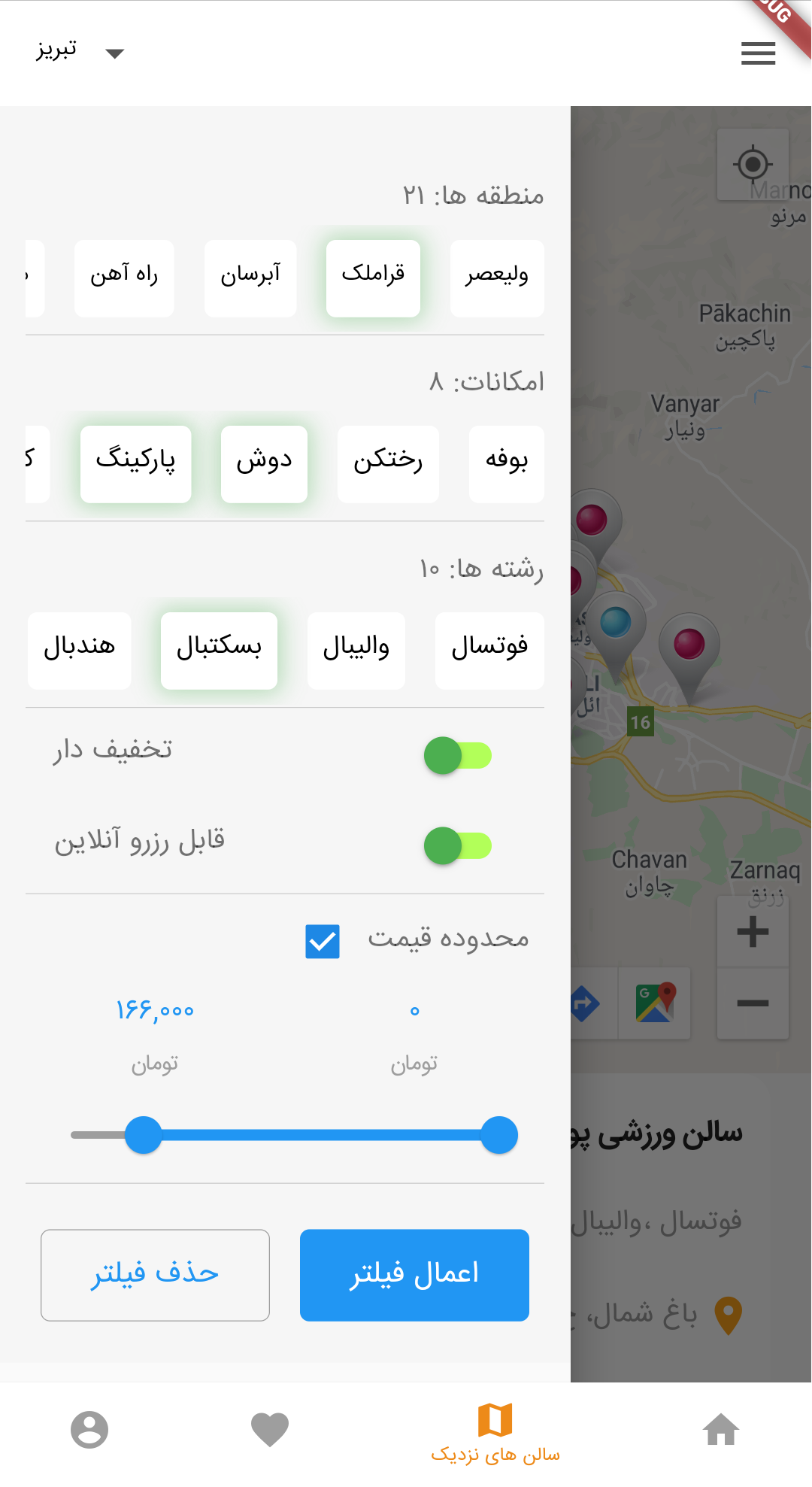 اسکرین شات 3 برنامه تاپ سالن، اطلاعات اماکن ورزشی