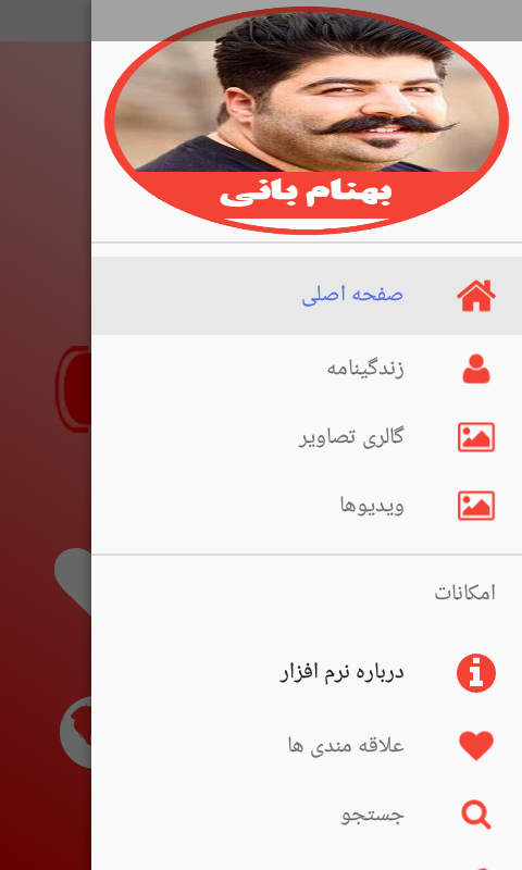 اسکرین شات 2 برنامه نرم افزار ترانه های بهنام بانی (صوتی)