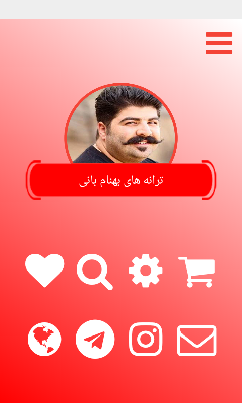 اسکرین شات 1 برنامه نرم افزار ترانه های بهنام بانی (صوتی)