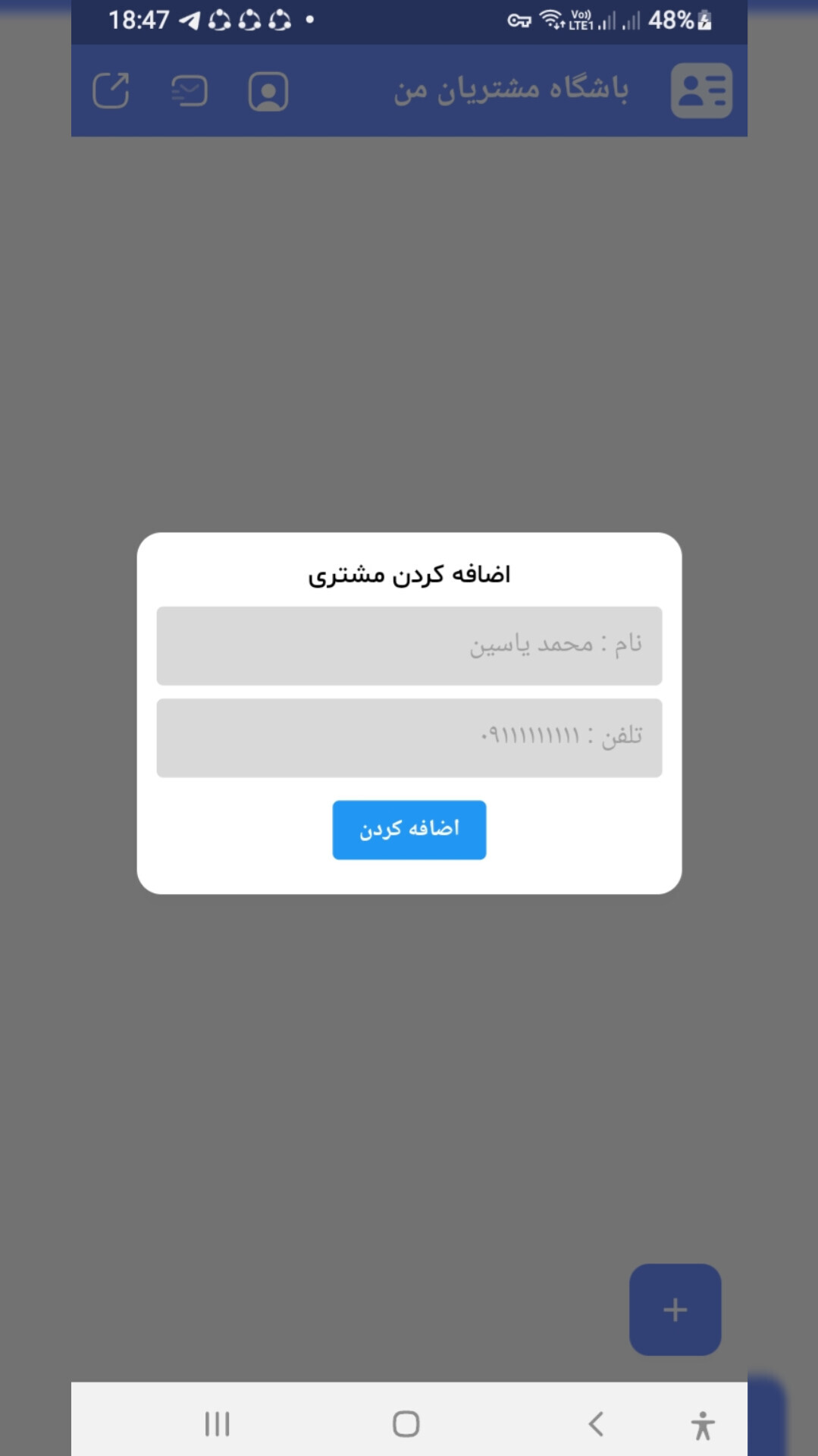 اسکرین شات 2 برنامه باشگاه مشتریان