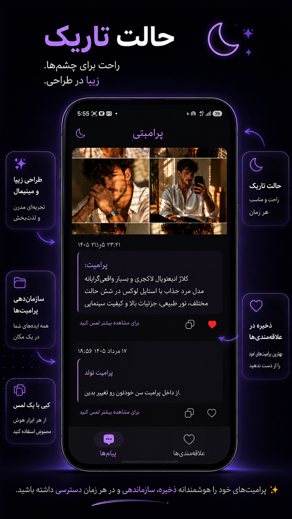 اسکرین شات 2 برنامه پرامپتی