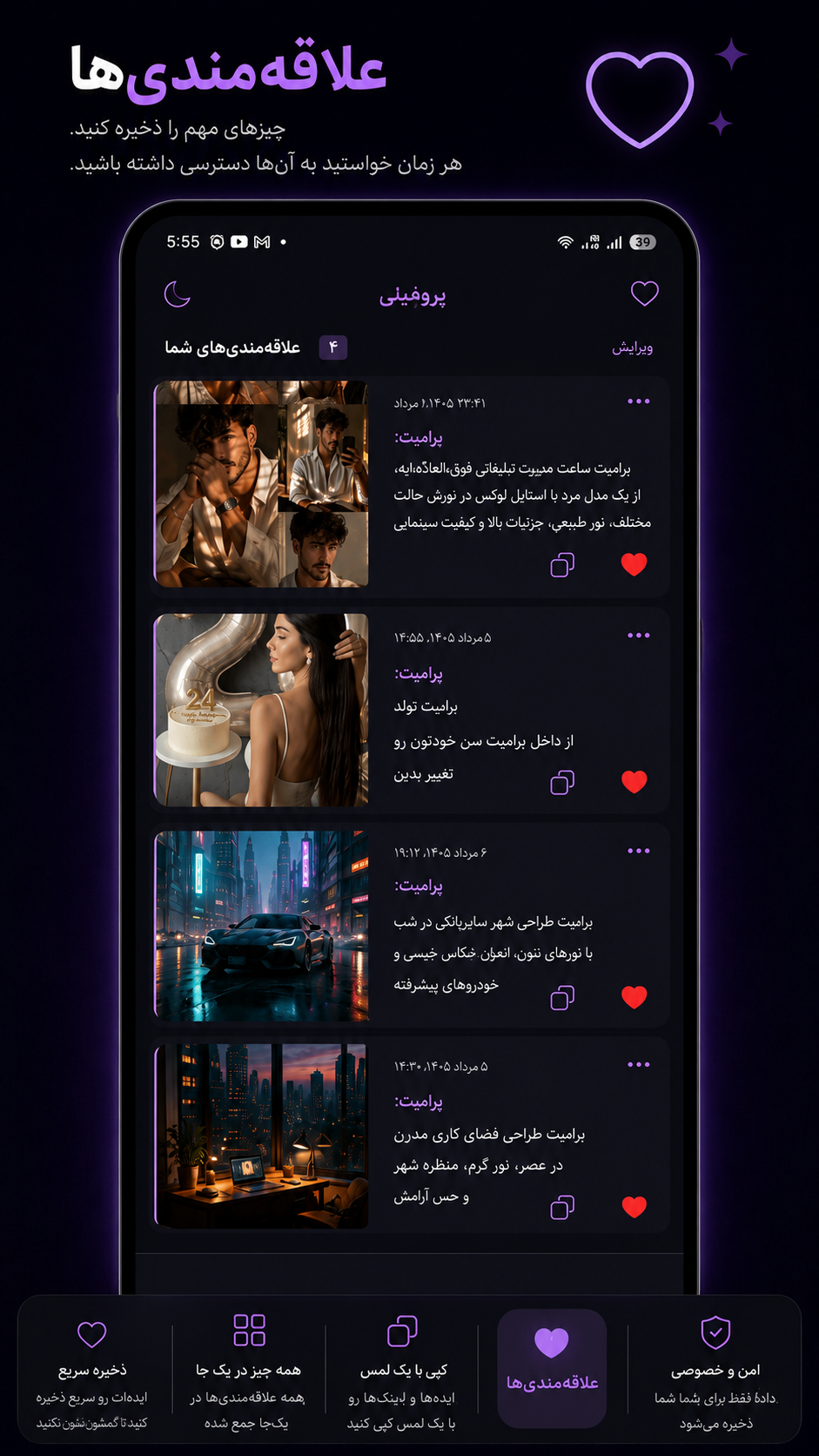 اسکرین شات 4 برنامه پرامپتی