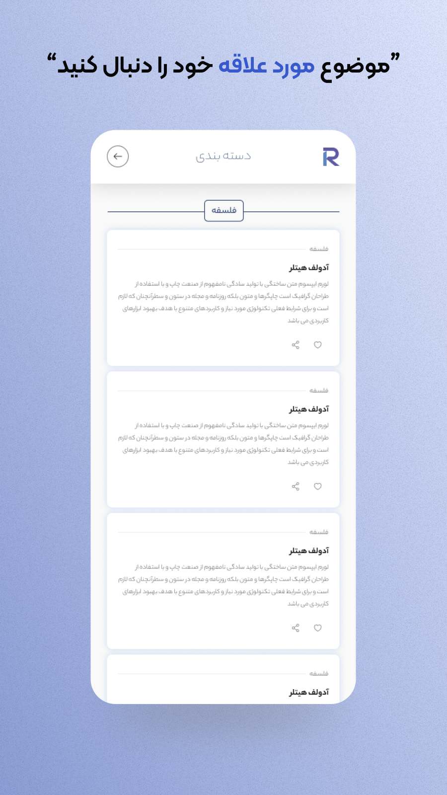 اسکرین شات 1 برنامه راوین-گنجینه نقل قول های ناب
