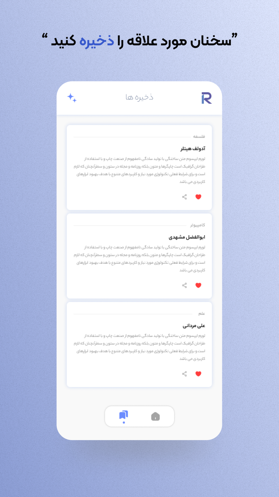 اسکرین شات 2 برنامه راوین-گنجینه نقل قول های ناب