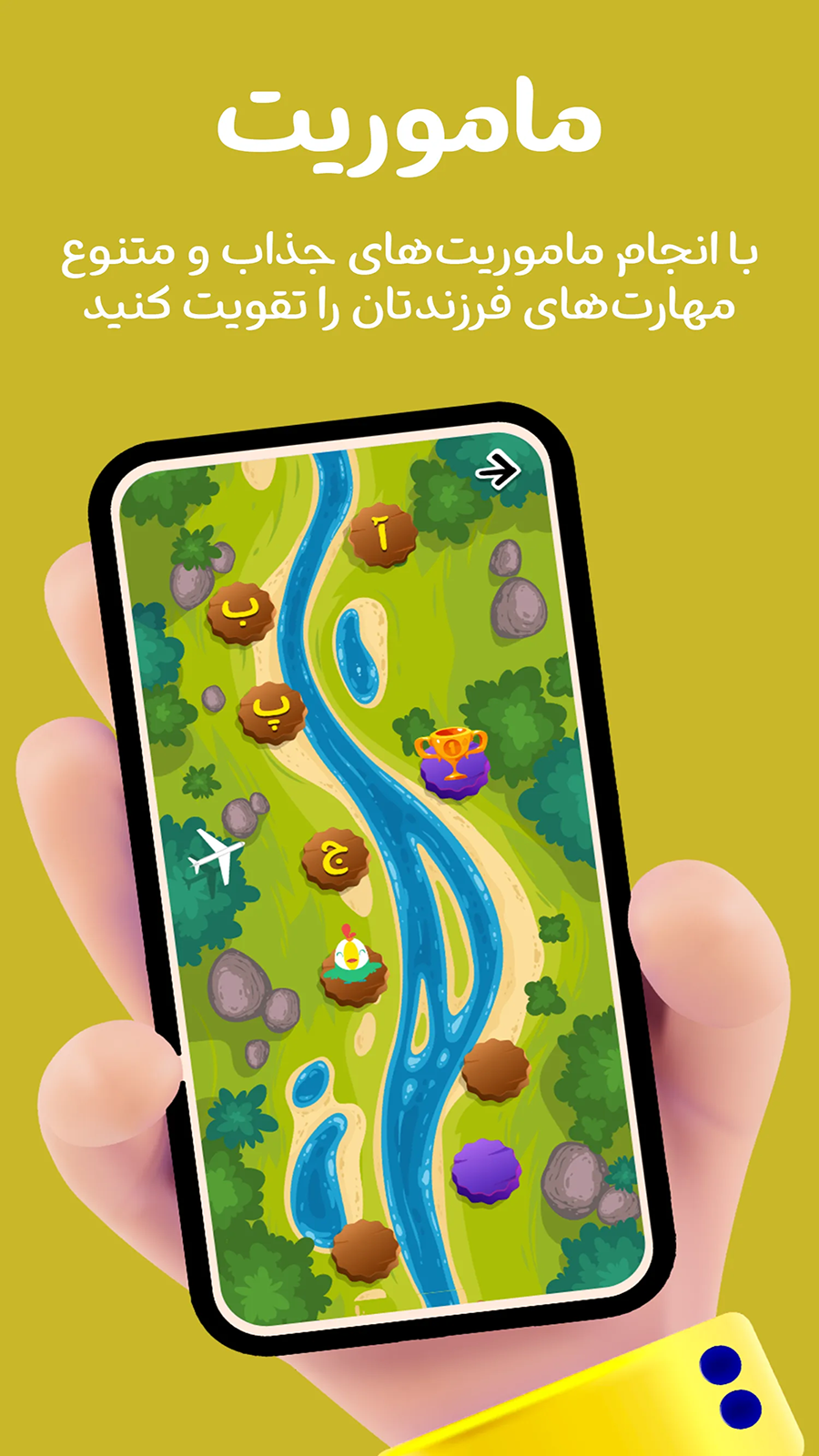 اسکرین شات 7 برنامه الفبای مهربانی ؛ آموزش الفبا فارسی