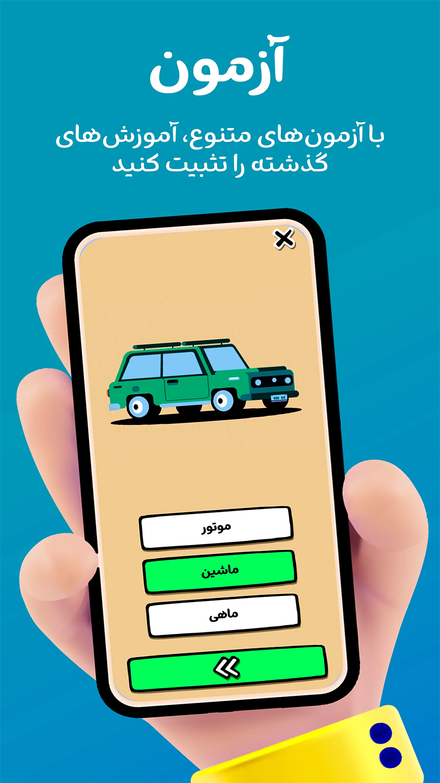 اسکرین شات 6 برنامه الفبای مهربانی ؛ آموزش الفبا فارسی