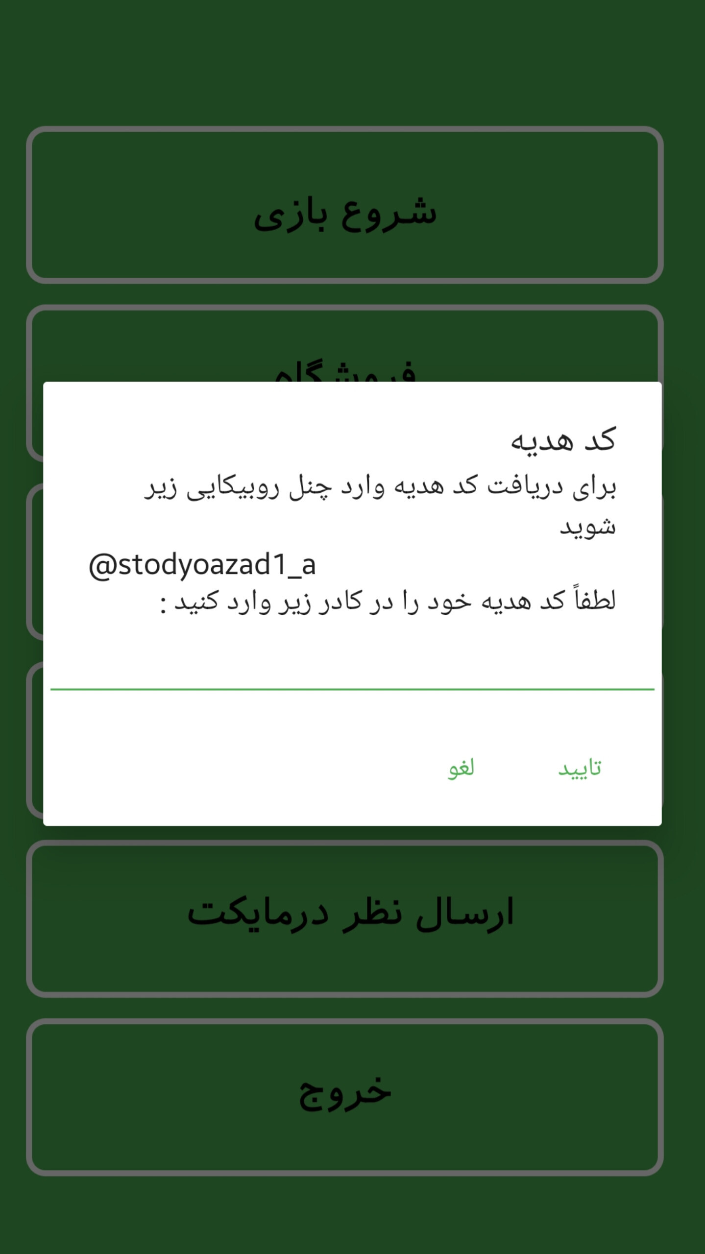 اسکرین شات 3 بازی جرعت یا حقیقت2