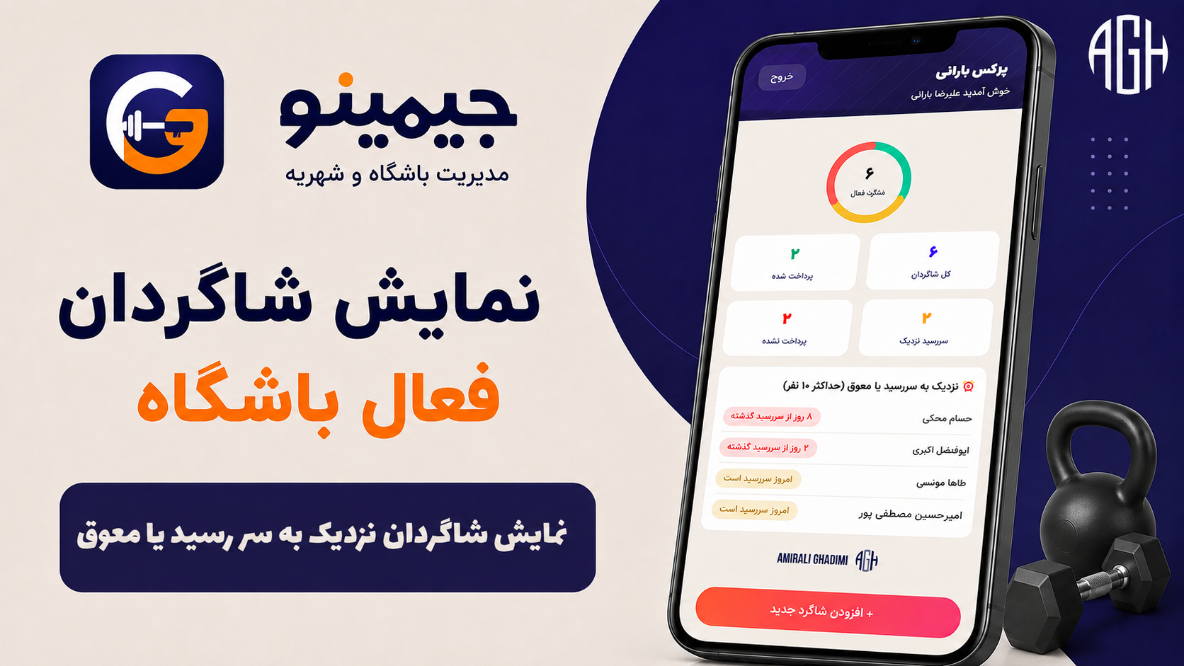 اسکرین شات 2 برنامه جیمینو