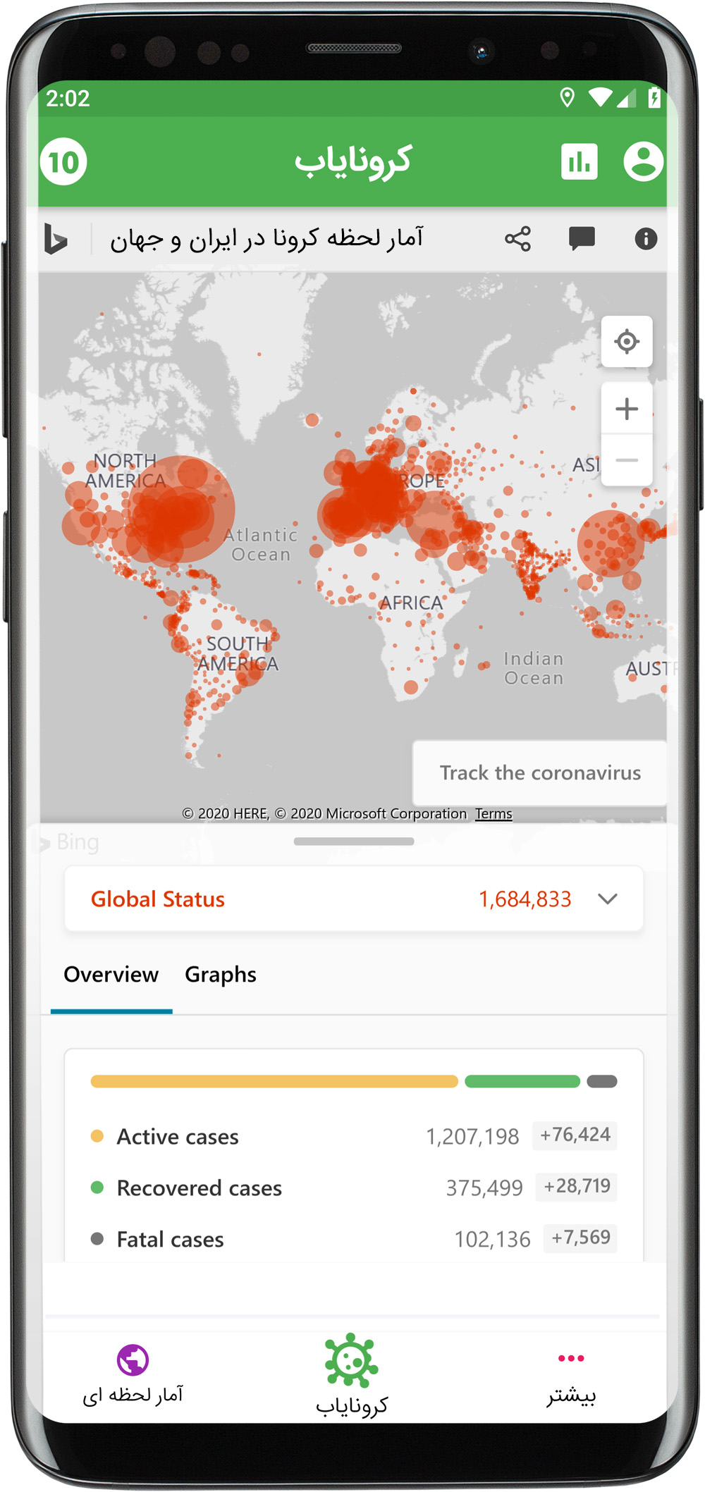 اسکرین شات 5 برنامه کرونایاب
