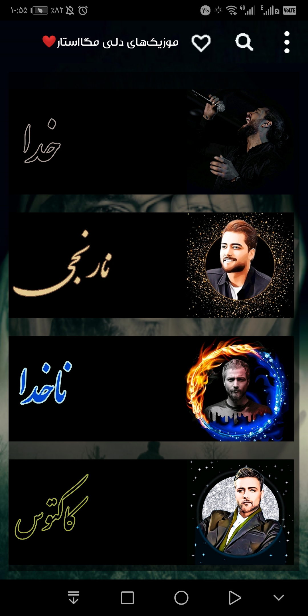 اسکرین شات 1 برنامه امیر مقاره 1433