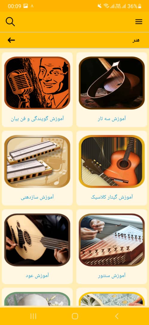 اسکرین شات 4 برنامه آموزش ۲۴