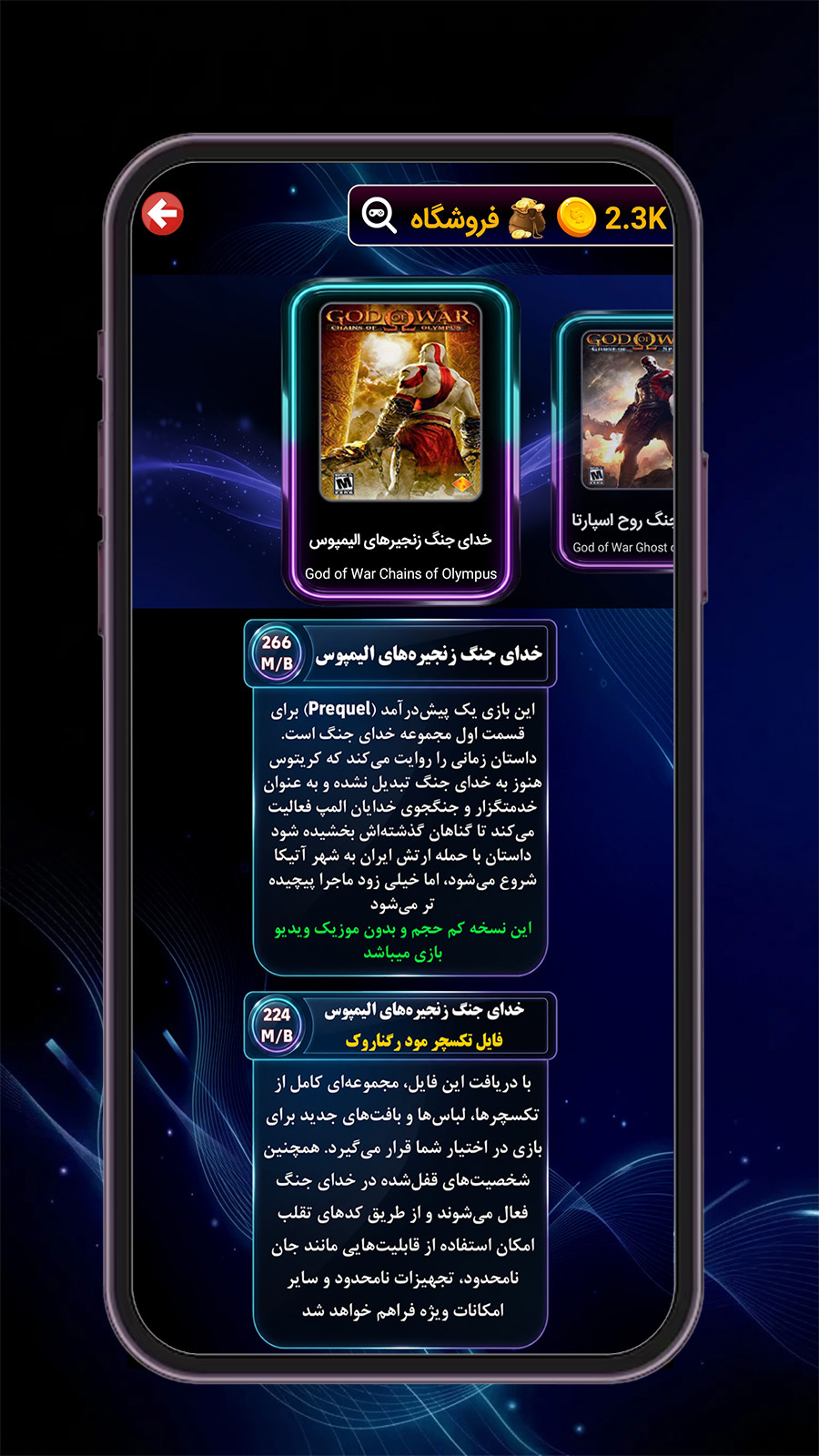 اسکرین شات 7 بازی ‏‏‏شبیه ساز بازی های psp