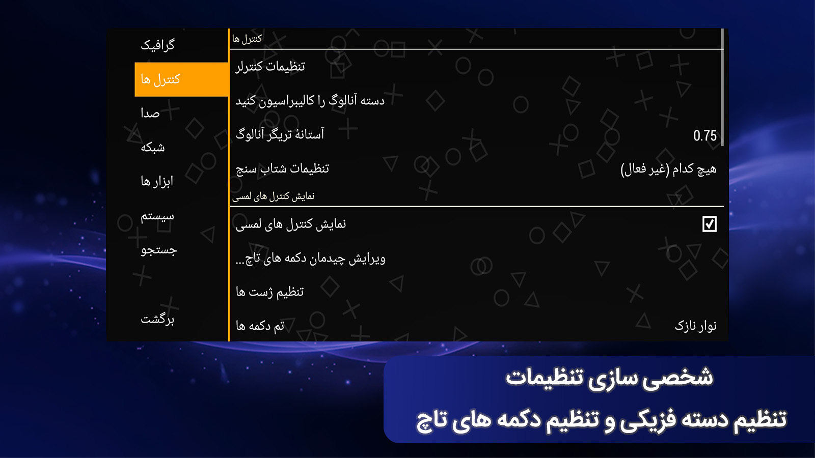 اسکرین شات 5 بازی ‏‏‏شبیه ساز بازی های psp