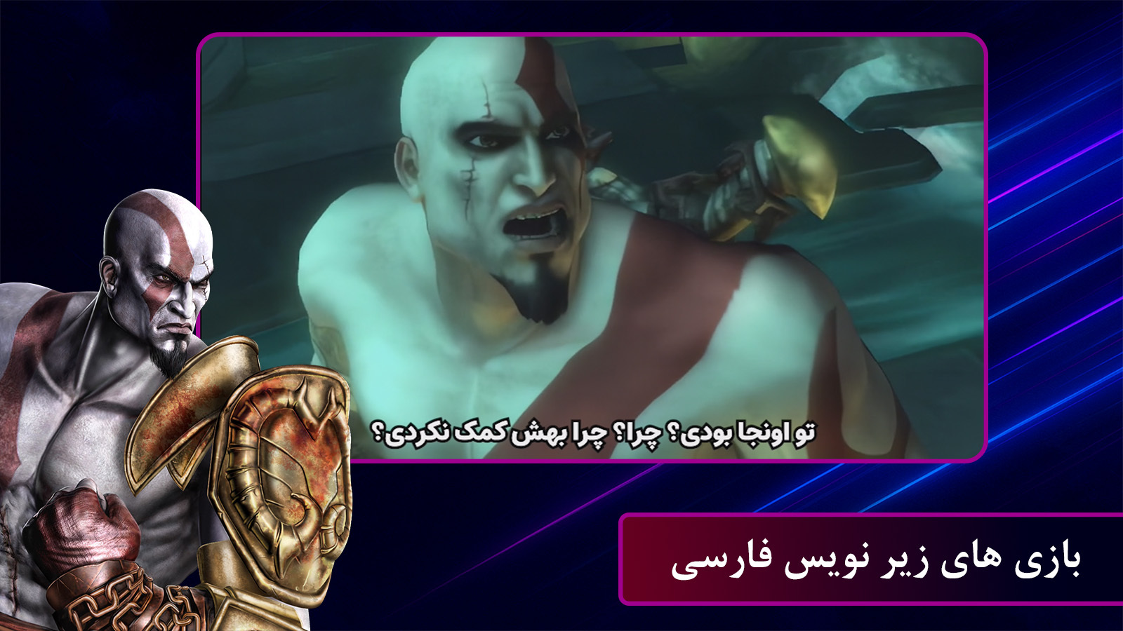 اسکرین شات 2 بازی بازیهای پلی استیشن psp