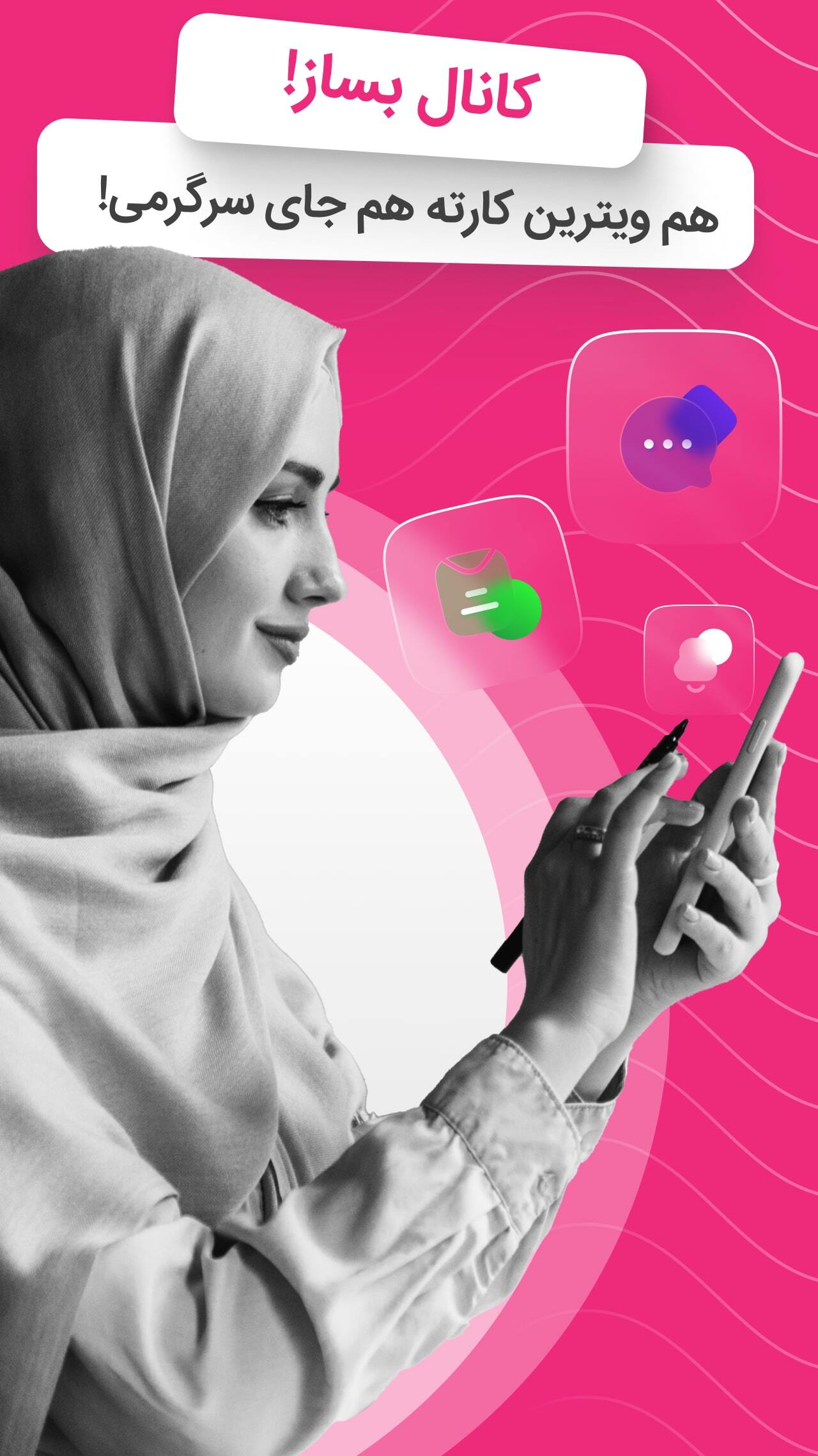 اسکرین شات 4 برنامه با هم