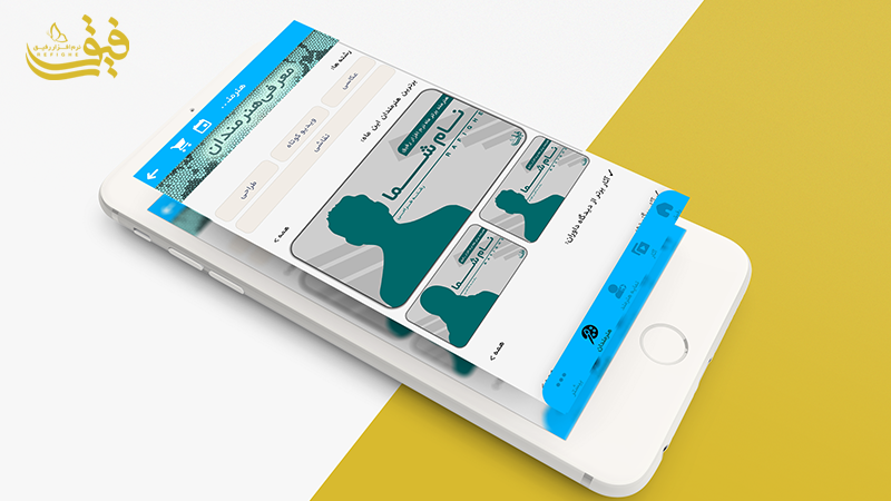 اسکرین شات 2 برنامه رفیق