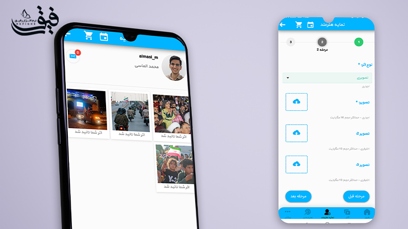 اسکرین شات 5 برنامه رفیق