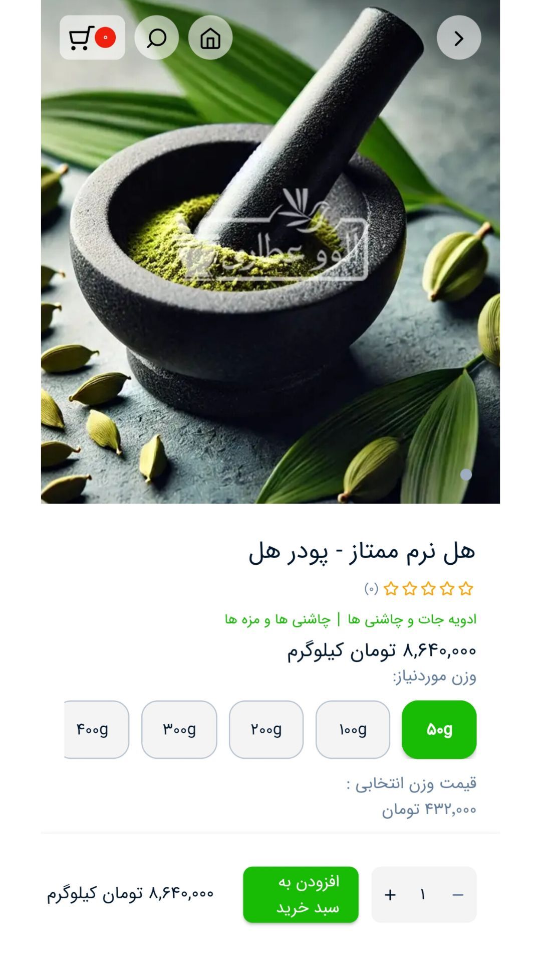 اسکرین شات 4 برنامه الووعطاری