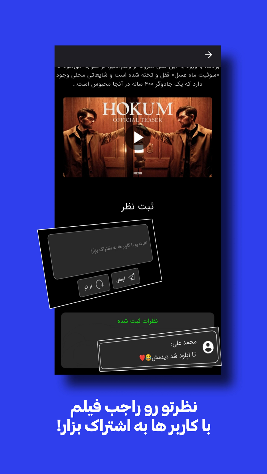اسکرین شات 4 برنامه فیلمنو - تماشای فیلم و سریال