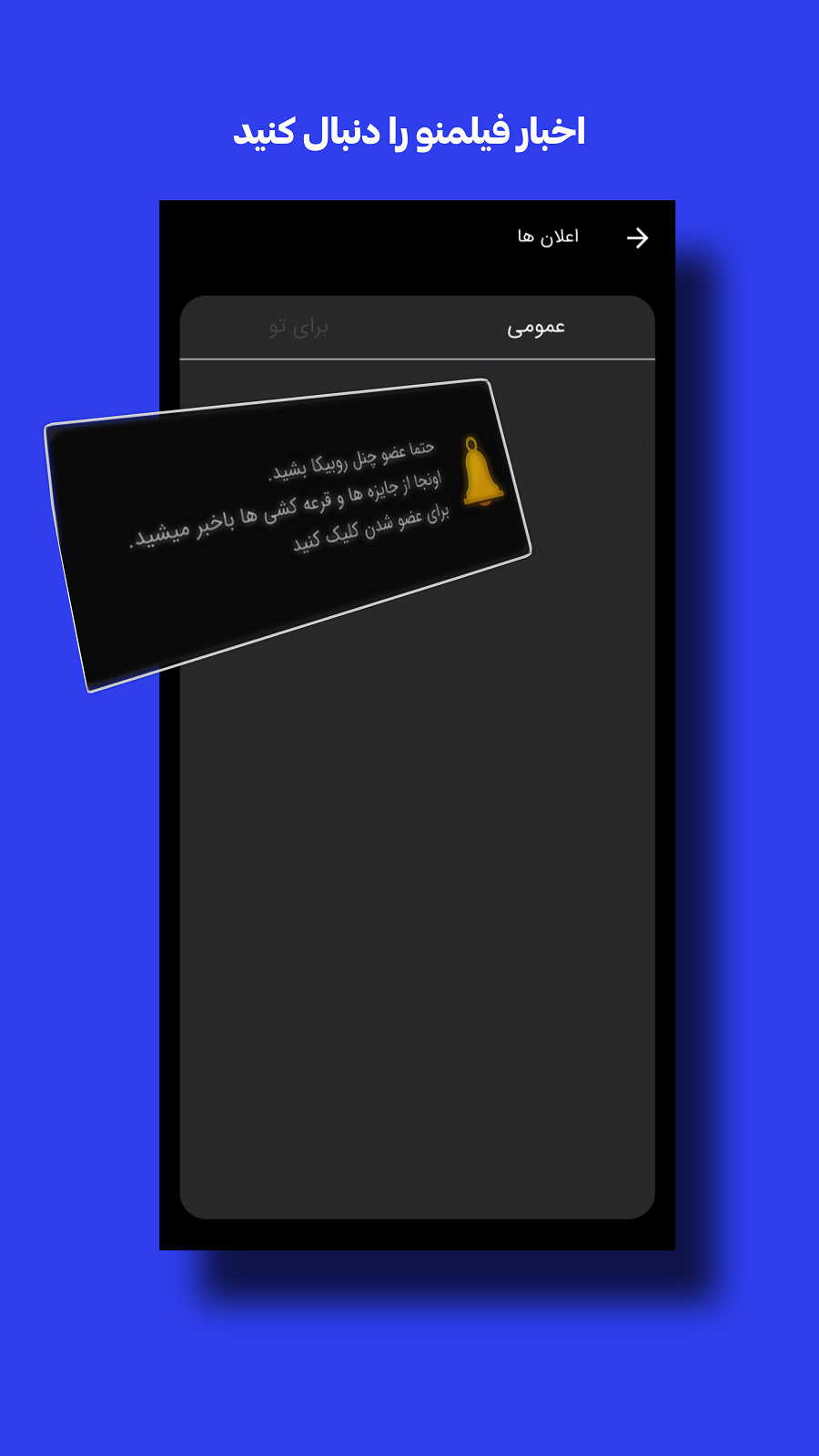 اسکرین شات 5 برنامه فیلمنو - تماشای فیلم و سریال