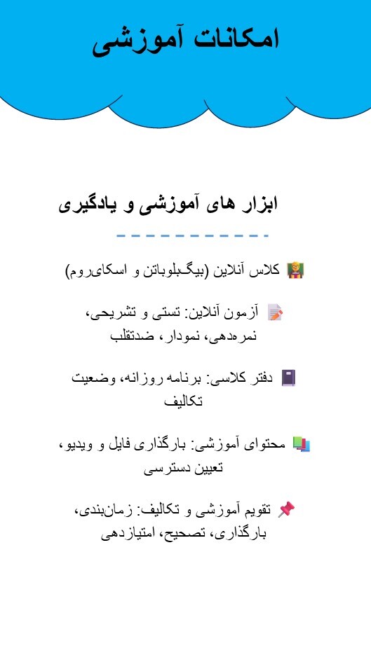 اسکرین شات 4 برنامه سهاد - پلتفرم اختصاصی مدارس برتر