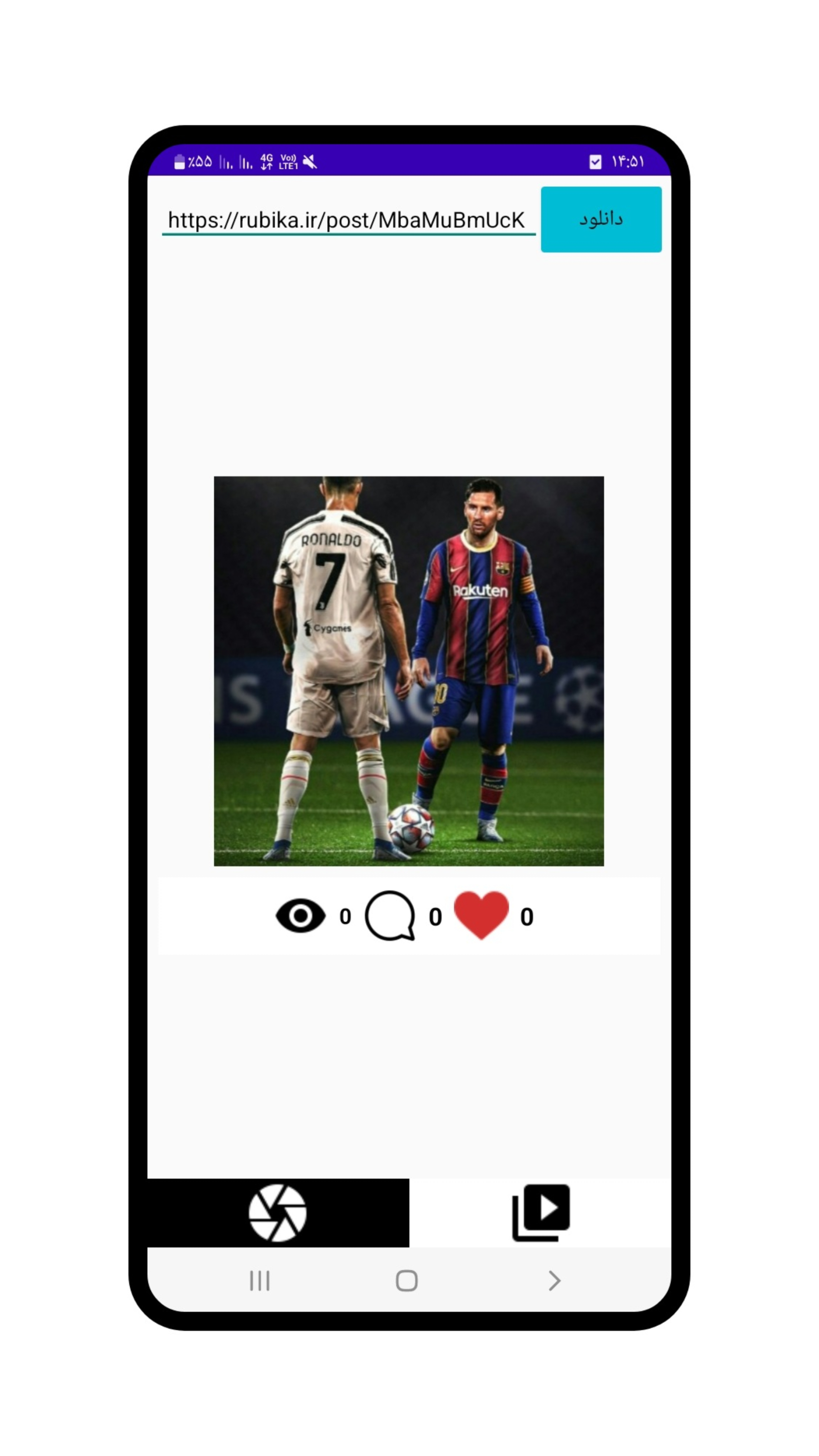 اسکرین شات 2 برنامه روبیکا دانلودر