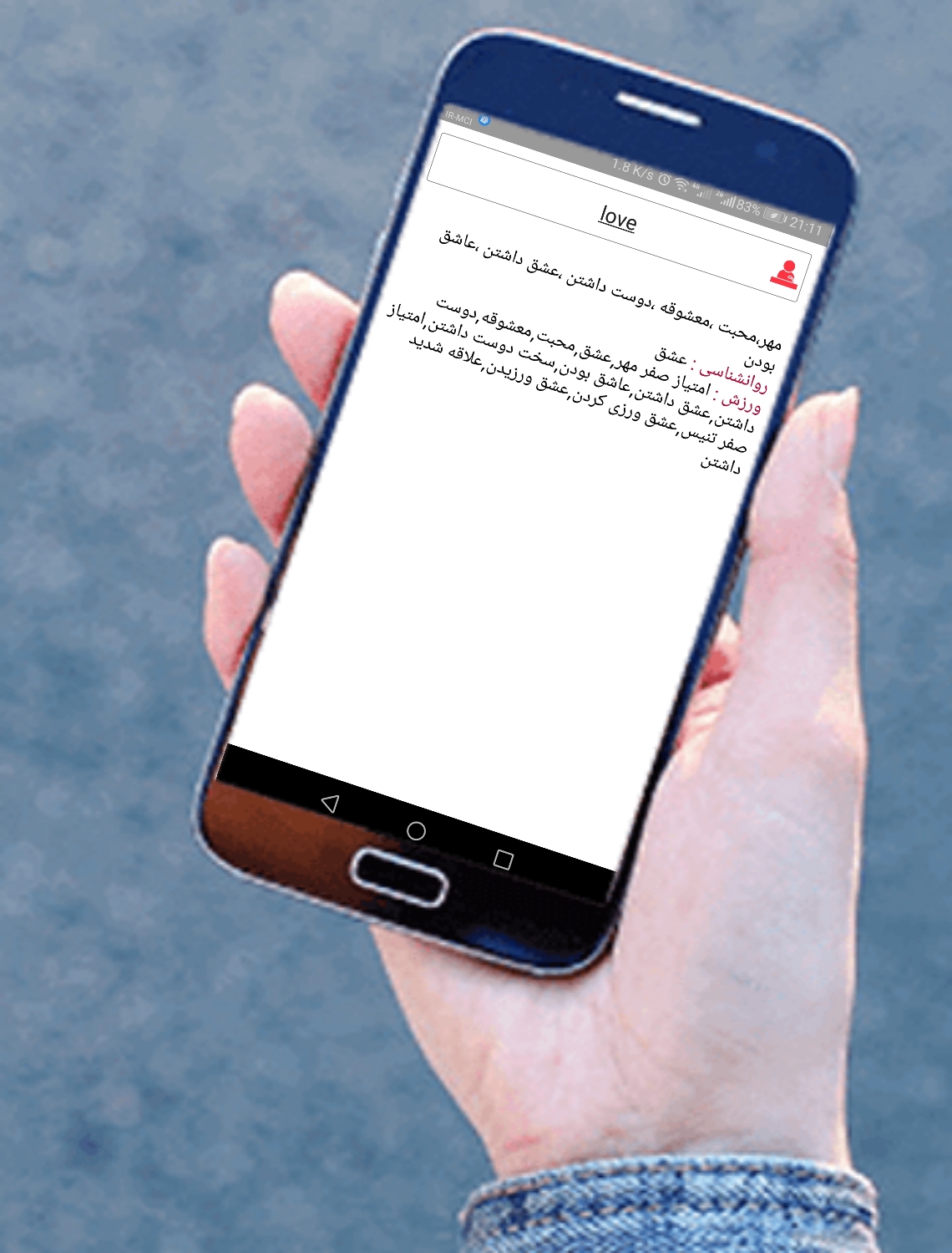 اسکرین شات 4 برنامه یادداشت دیکشنری رمزدار